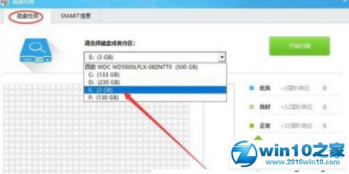 win10系统使用鲁大师进行硬盘检测的操作方法