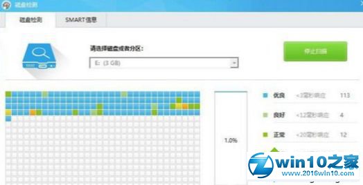 win10系统使用鲁大师进行硬盘检测的操作方法