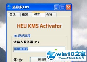 win10系统激活TeamViewer工具的操作方法