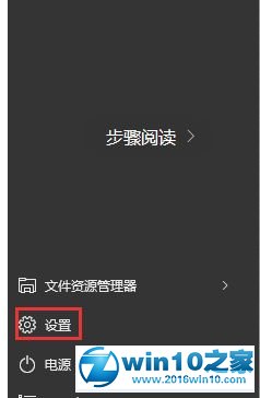 win10系统激活系统专业版的操作方法