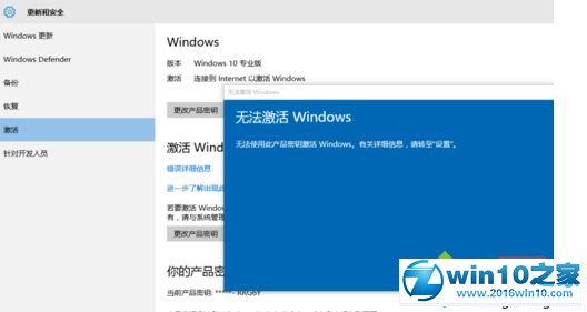 win10系统激活系统专业版的操作方法