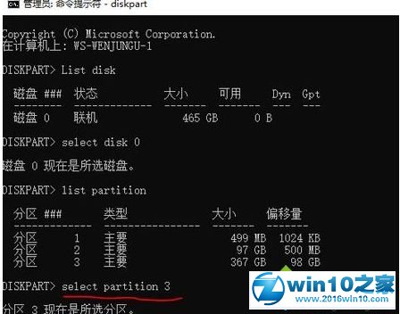 win10系统删除磁盘管理磁盘右键菜单只有“帮助”的操作方法