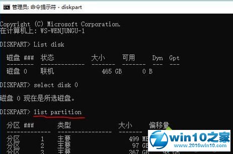 win10系统删除磁盘管理磁盘右键菜单只有“帮助”的操作方法