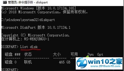 win10系统删除磁盘管理磁盘右键菜单只有“帮助”的操作方法