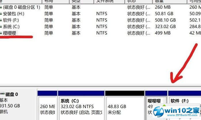 win10系统删除磁盘管理磁盘右键菜单只有“帮助”的操作方法