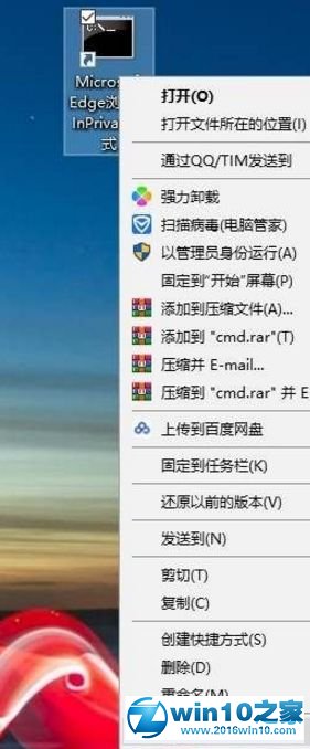 win10系统 Edge浏览器进入InPrivate无痕模式的操作方法