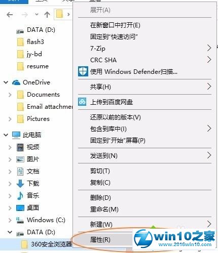 win10系统用手机es文件浏览器访问共享文件的操作方法