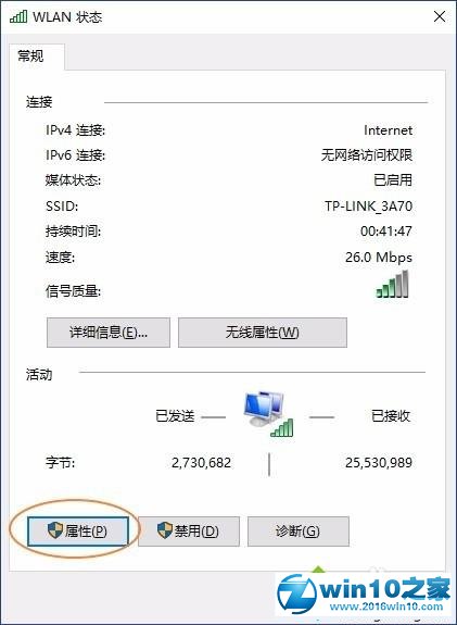 win10系统用手机es文件浏览器访问共享文件的操作方法