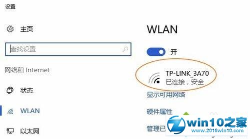 win10系统用手机es文件浏览器访问共享文件的操作方法