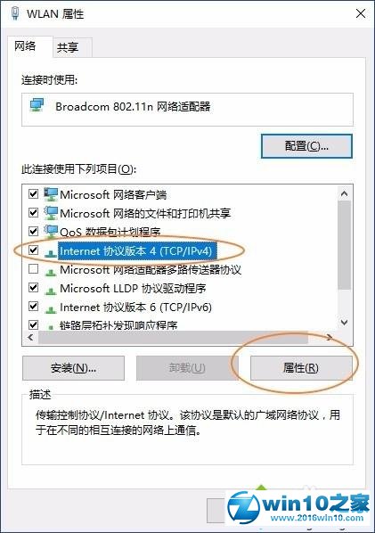 win10系统用手机es文件浏览器访问共享文件的操作方法