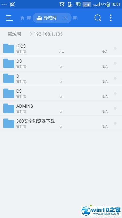 win10系统用手机es文件浏览器访问共享文件的操作方法