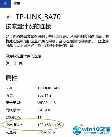 win10系统用手机es文件浏览器访问共享文件的操作方法