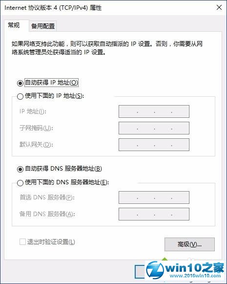 win10系统用手机es文件浏览器访问共享文件的操作方法