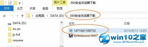 win10系统用手机es文件浏览器访问共享文件的操作方法