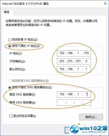 win10系统用手机es文件浏览器访问共享文件的操作方法