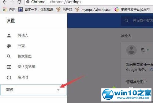 win10系统设置谷歌浏览器储存位置的操作方法