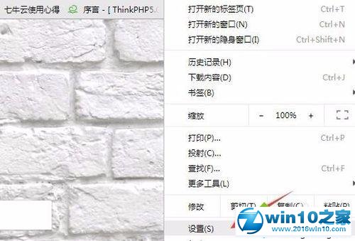 win10系统设置谷歌浏览器储存位置的操作方法