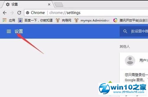 win10系统设置谷歌浏览器储存位置的操作方法