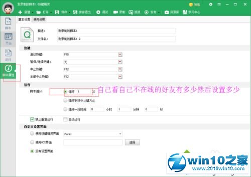 win10系统把QQ离线好友删除的操作方法