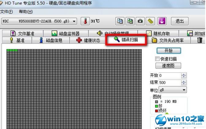 win10系统硬盘检测工具HDTune的操作方法