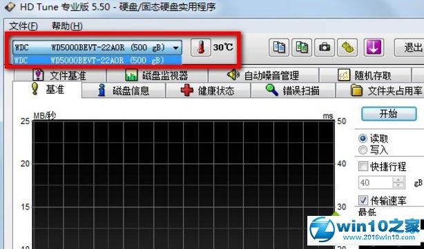 win10系统硬盘检测工具HDTune的操作方法