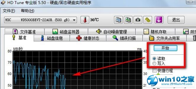 win10系统硬盘检测工具HDTune的操作方法