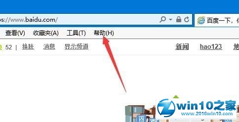 win10系统查看ie浏览器版本号的操作方法