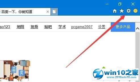 win10系统查看ie浏览器版本号的操作方法