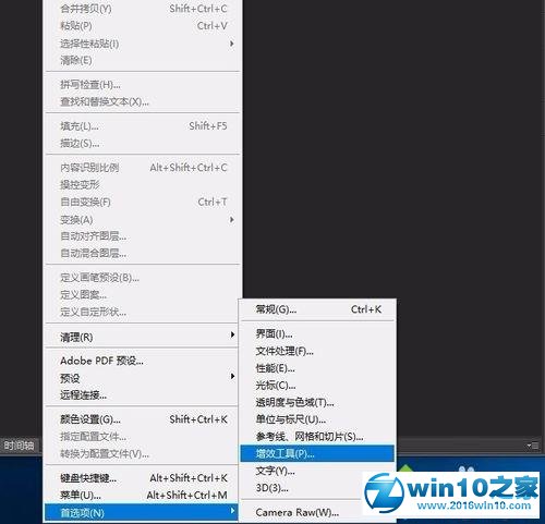 win10系统安装Portraiture滤镜的操作方法