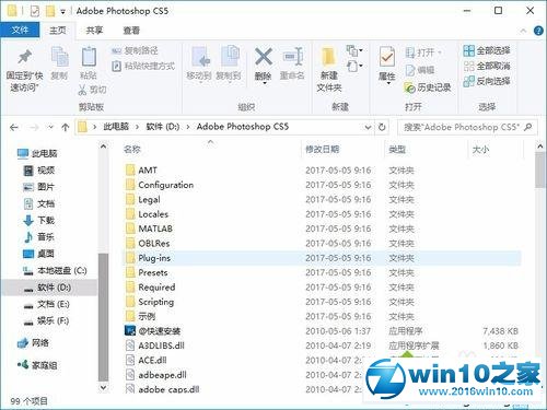 win10系统安装Portraiture滤镜的操作方法