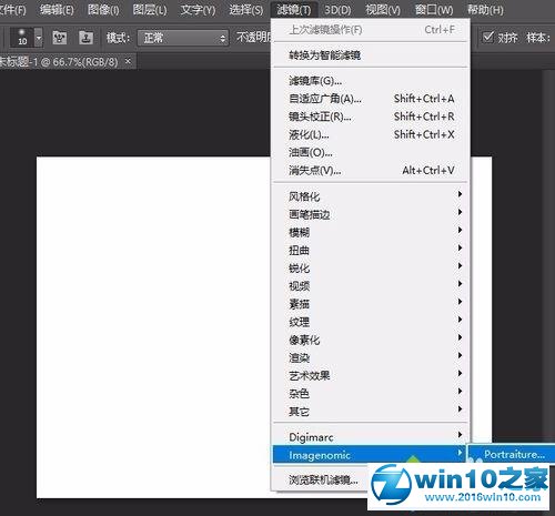 win10系统安装Portraiture滤镜的操作方法