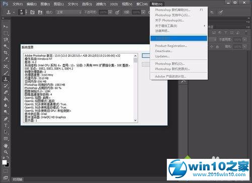 win10系统安装Portraiture滤镜的操作方法