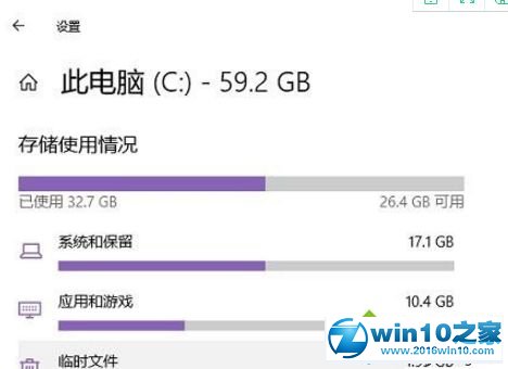 win10系统C盘清理临时文件的操作方法