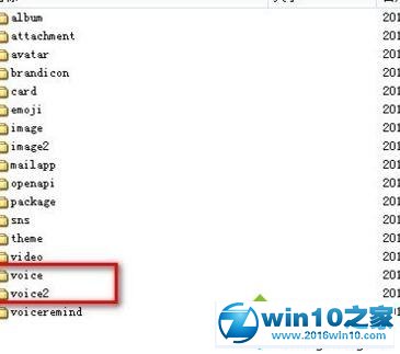 win10系统打开微信语音文件夹的操作方法