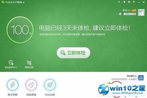 win10系统打开.ceb格式的文件的操作方法