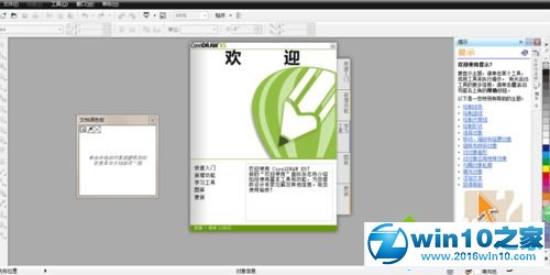 win10系统下载和安装CorelDRAW X5的操作方法