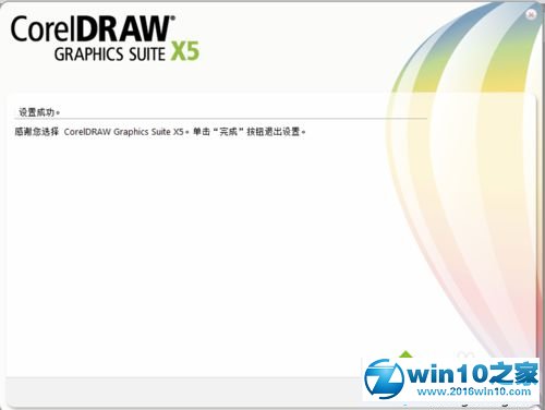 win10系统下载和安装CorelDRAW X5的操作方法