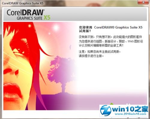 win10系统下载和安装CorelDRAW X5的操作方法