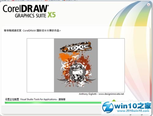 win10系统下载和安装CorelDRAW X5的操作方法