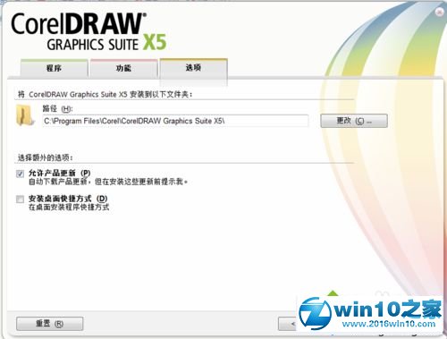 win10系统下载和安装CorelDRAW X5的操作方法