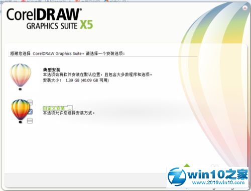 win10系统下载和安装CorelDRAW X5的操作方法