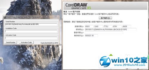 win10系统下载和安装CorelDRAW X5的操作方法