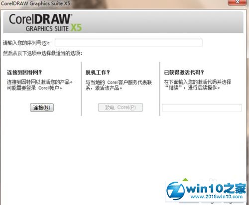 win10系统下载和安装CorelDRAW X5的操作方法