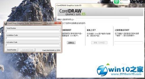 win10系统下载和安装CorelDRAW X5的操作方法