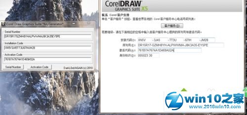 win10系统下载和安装CorelDRAW X5的操作方法