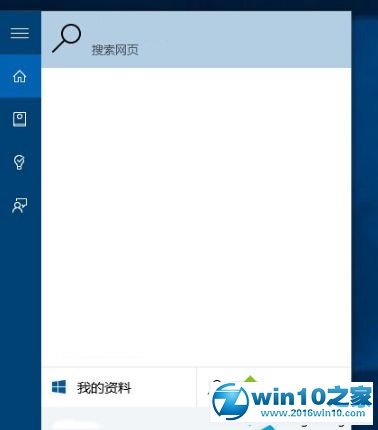 win10系统正式版系统把小娜搜索引擎换成谷歌搜索的操作方法