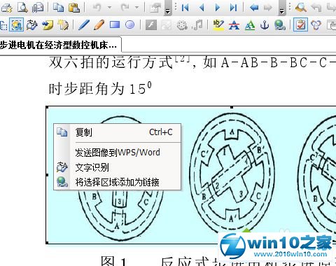 win10系统把pdf、caj转换成word文档的操作方法