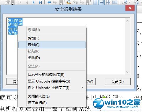 win10系统把pdf、caj转换成word文档的操作方法