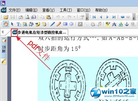 win10系统把pdf、caj转换成word文档的操作方法