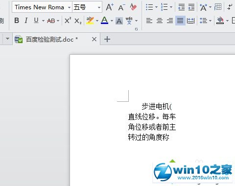 win10系统把pdf、caj转换成word文档的操作方法